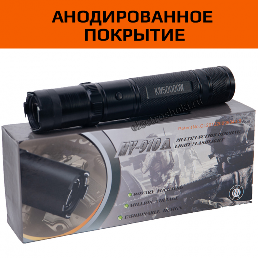 Электрошокер-фонарь X-MEN (HY-910A)
